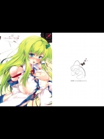 (C77) [ドウガネブイブイ (あぶりだしざくろ)] いらっしゃい、アイの庭 (東方Project)
