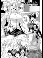 [ソメジマ] 電脳パラダイス