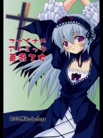 ファイナルアトミック薔薇乙女          