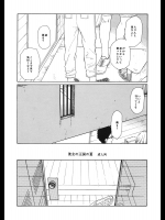 [equivalence]彼女の王国の夏