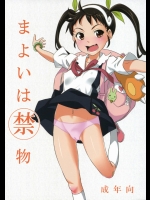 b0011その後もひたすら…なすがまま