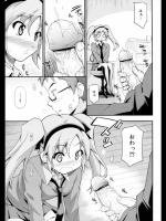 [にっぽり] 進藤ミカの野望