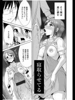 [デコセンタクジ] ネトラレ カナエ妻