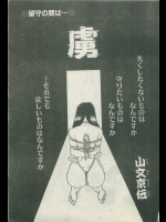 虜