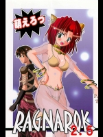 萌えろっ RAGNAROK 2.5          