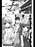[もずや紫] ぐうぜんデスティニー
