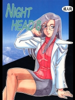 [サークル太平天国 (改多丸)] NIGHT HEAD 8 (私立ジャスティス学園,ガーディアン ヒーローズ)