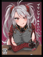[たか屋]プリンツさんと〇〇〇〇 (アズールレーン)