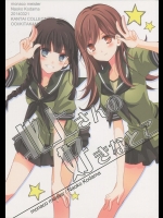 [モナコマイスター] 北上さんの好きなとこ (艦隊これくしょん -艦これ-)