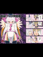 [やし屋]高級ソープ神霊廟