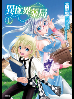 [井雲泰助] 真面目に犯ります(生徒会長)