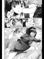 [つかこ] おとなりテンプテーション