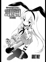 [火愚夜姫工房] 細かすぎず伝わりやすいエロ同人選手権冬の特別編  (艦隊これくしょん -艦これ-)