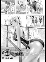 [ma-yu] 個人レッスン 陵辱マーメイド