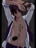 (C88) [メコロ (meco)] 恋と体は別モノだけどそろえばきっと気持ちがいい・上 (刀剣乱舞)