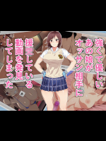  強くて優しいあの娘がオッサン相手に援〇している動画を発見してしまった
