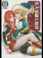 [3egg] 先入知識と接受 (テイルズオブゼスティリア)