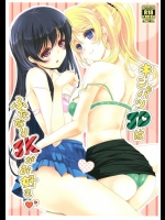 [ふらぽわ (ふらぽわ)] キンパツJDはふたなりJKがお好き (ラブライブ! School idol project)_3