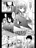 保健委員の危険な噂