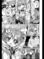 貴方が私の王子さまっ！