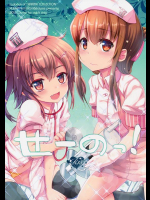 [くまたんFlash! (はなぉ。)] せーのっ! (艦隊これくしょん -艦これ-)_2
