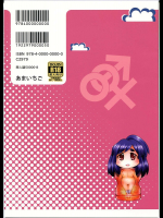 [あまいちご]あいわんちゅー