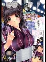 ウソつき大和撫子 【かいとうぴんく】