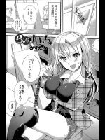 [かずたろ] らぶすけっち