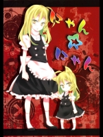 にゃん☆にゃん          