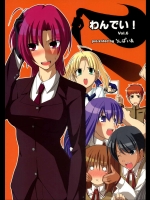 わんでい！ vol.06          