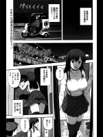 [佐藤茶菓子] 女神のパーティーナイト