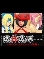[スパイラルブレーン (暮古浪漫)] 熱体熟凛 Vol.21 ～ギル○ィギアヒロイン特集～