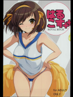 はるこす