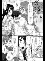 [安部マナブ] いたずら恋鎖