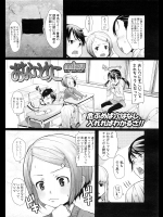 あなのとりこ
