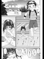 [冴樹高雄] オトナごっこ1-2