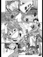 [黒ノ樹] キッカケは恋の媚薬？