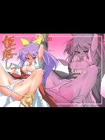 [ちはぐら]姫落し2(東方Project)_2