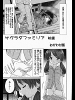 おがわ甘藍　サクラダ･ファミリア