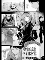 やりまくり少子化対策         