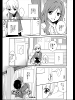 [Aoko] あめつゆ 