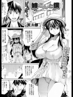 [天太郎]姉さんと僕