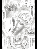 [魚肉] 地底世界でヤマメちゃんと握手!!
