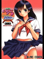 まるごとイチゴ なかだし100%妊娠！～四面楚歌～          