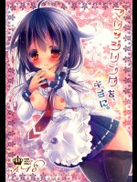 (C87) [Milk+ (みなつきひな)] マリッジリングを、キミに。 (艦隊これくしょん -艦これ-)_3