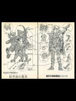黄金聖衣（全１２体）の分解装着図