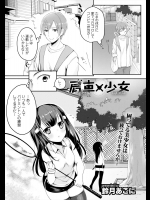 [鈴月あこに] 肩車×少女