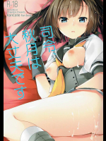 [いちごさいず]指令、秋月は大丈夫です (艦隊これくしょん -艦これ-)