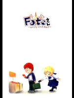 Fateさん～ゆかいなレアルタ・ぬぁ!～          