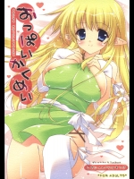 【エルフ】【巨乳】ゼロの使い魔のエロ同人誌_3